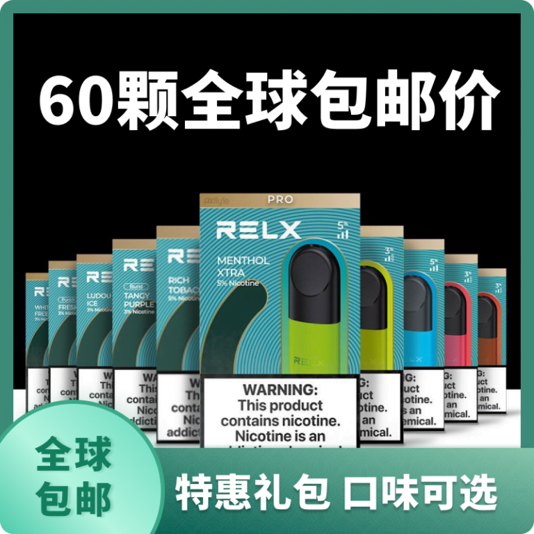 悦刻全球直邮网-100%正品悦刻电子烟,全球直邮到家,优惠的价格让你放心无忧。悦刻电子烟海淘,悦刻电子烟在线购买放心之选。悦刻四代,悦刻五代烟 ...