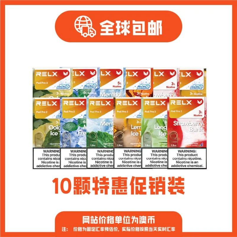 悦刻六代烟弹特惠装10颗装