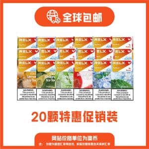 relx烟弹购买