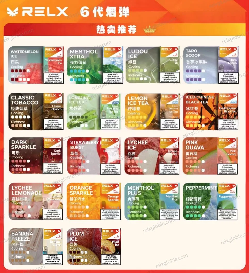 悦刻烟弹