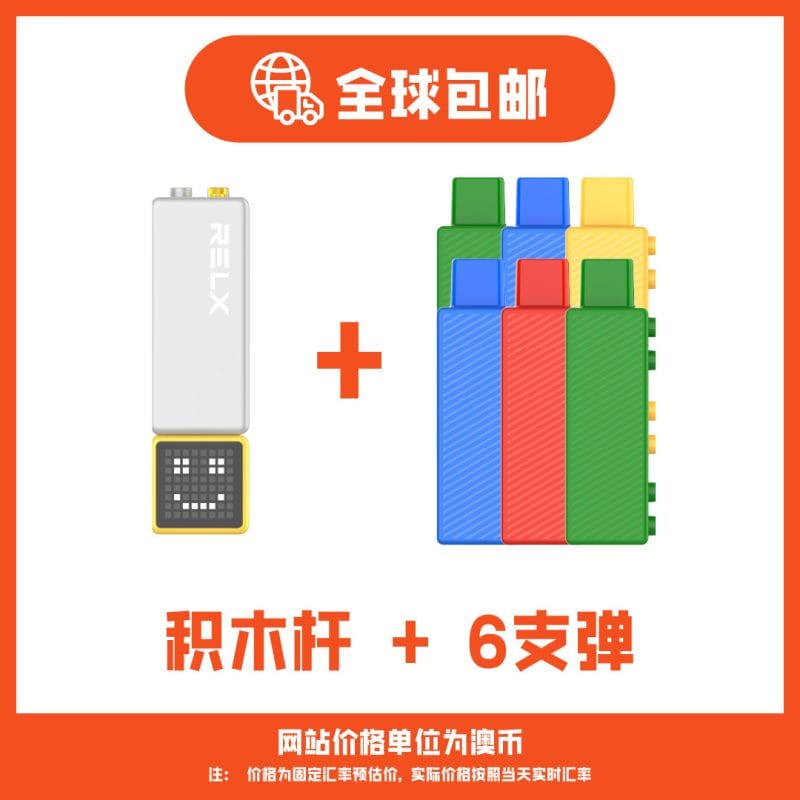 悦刻积木