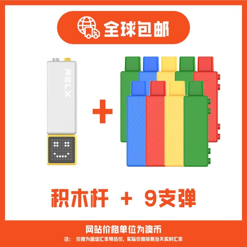 悦刻积木