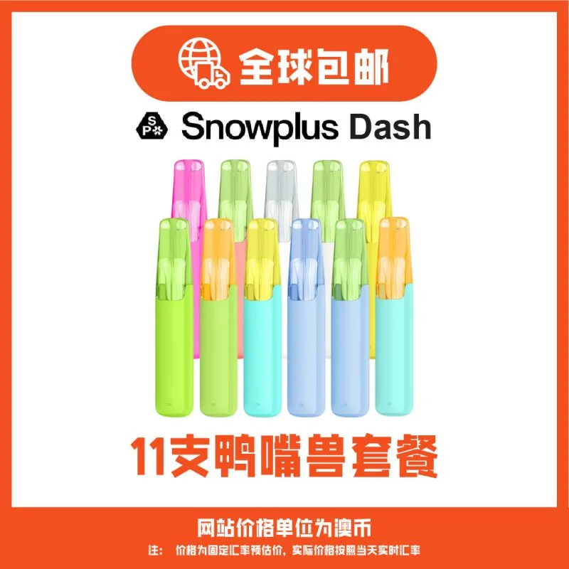 11支鸭嘴兽优惠套装