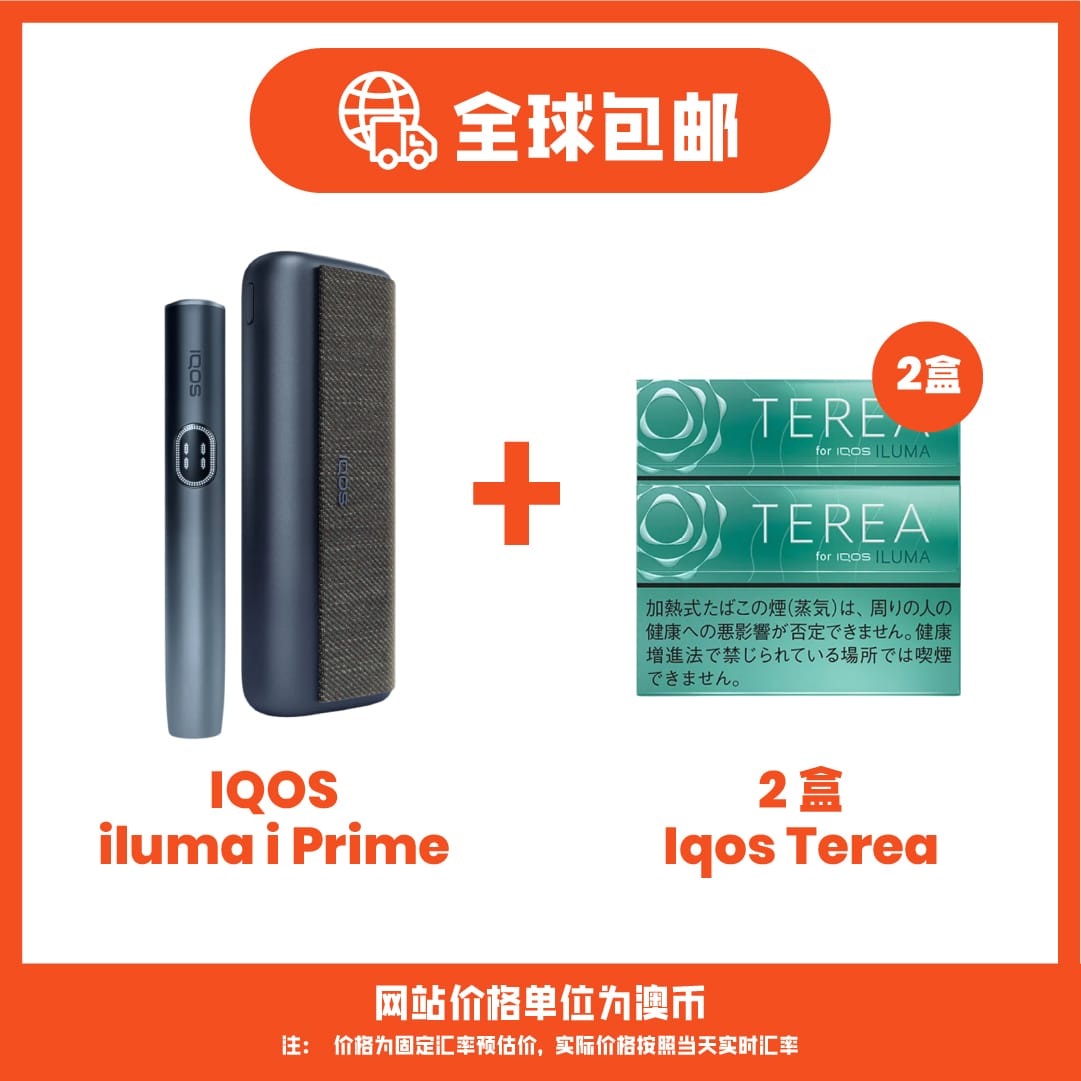 IQOS ILUMA i Prime 超值套装