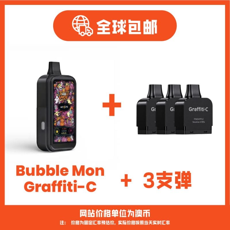 Bubble Mon GRAFFITI-C