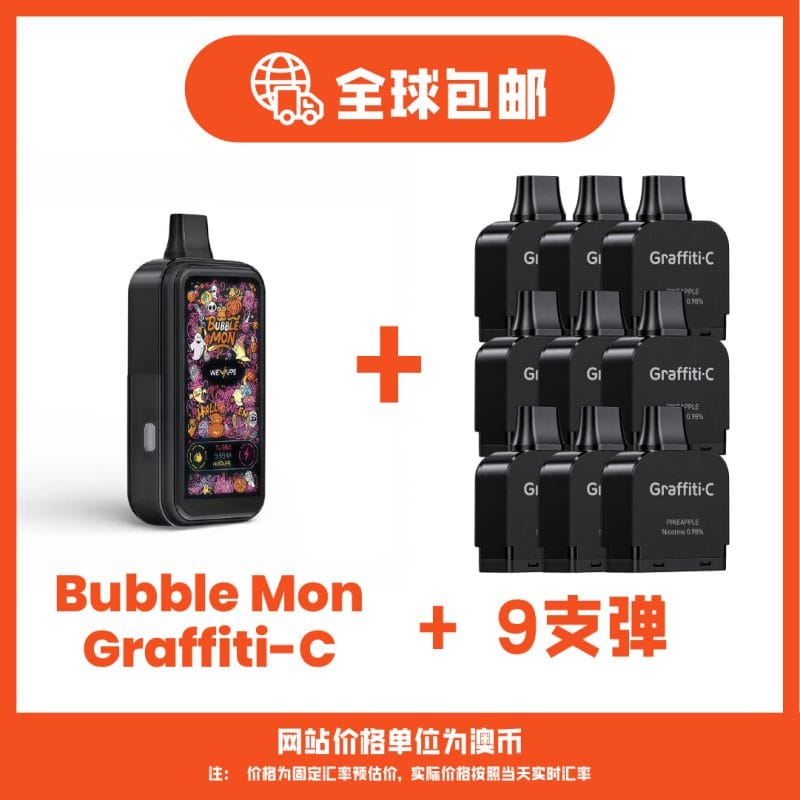 Bubble Mon 三代 GRAFFITI-C +9支弹 巴布梦炫彩三代 VAPE 30000口 泡泡兽